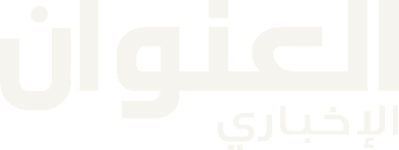 العنوان الإخباري