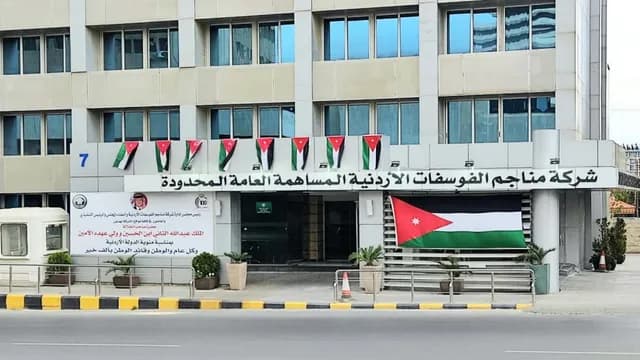 مناجم الفوسفات الأردنية: مبيعات تتجاوز 717 مليون دينار في نصف عام رغم أزمة هرمز