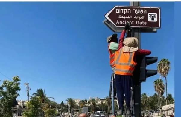 الاحتلال يواصل تهويد القدس بتغيير أسماء الشوارع والأبواب التاريخية