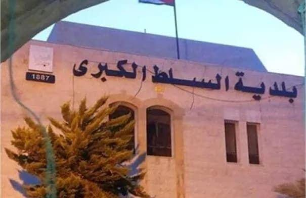 بلدية السلط الكبرى تنفذ واجهة معمارية تراثية على مدخل المدينة