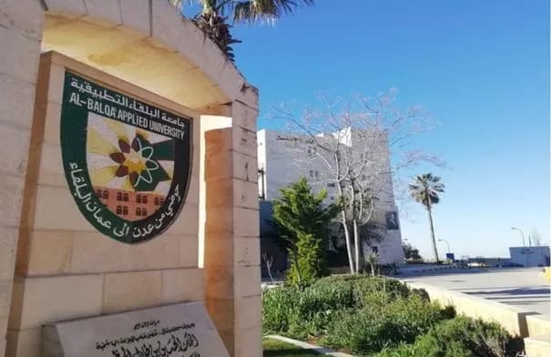 البلقاء التطبيقية تحدد الأحد المقبل موعدًا لإعلان نتائج الشامل
