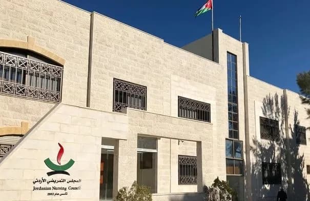المجلس التمريضي الأردني يعلن قرب موعد امتحان مزاولة المهنة ويستحدث امتحانًا تجريبيًا