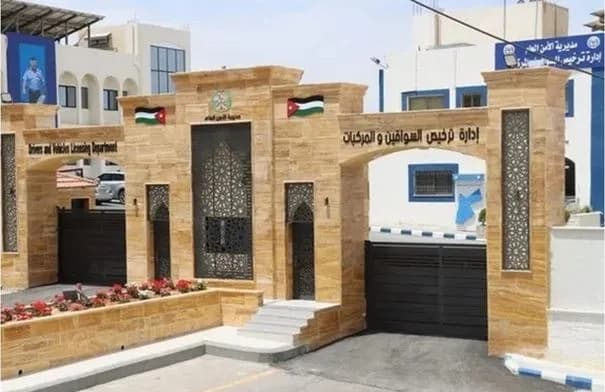 خدمات الترخيص المتنقل المسائي تصل برقش في إربد الأحد