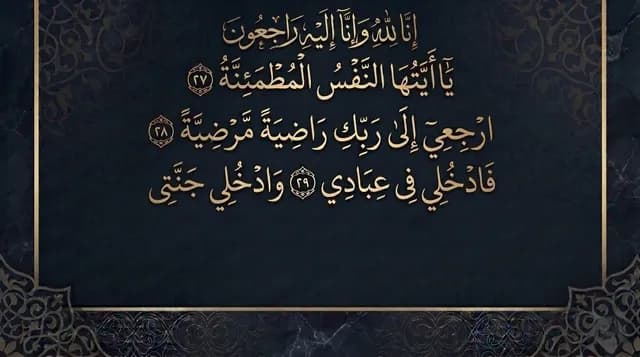 إعلان وفيات الخميس 20-8-2026 في الأردن