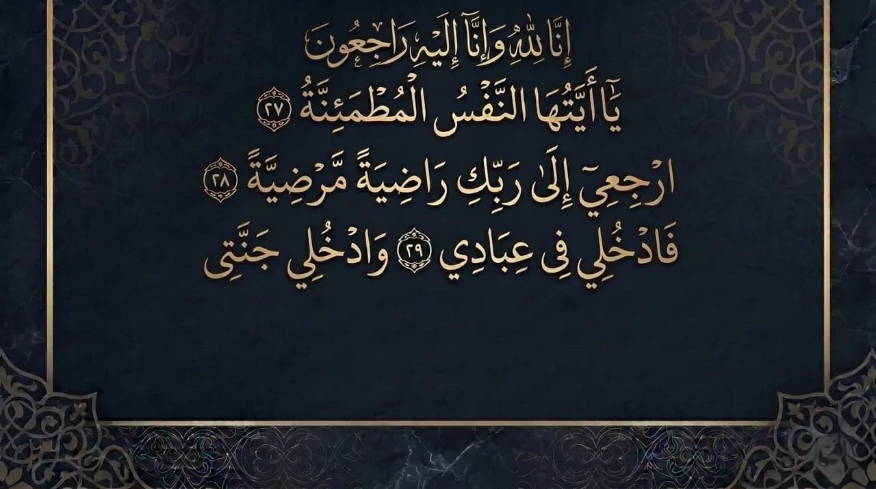 إعلان وفيات الخميس 20-8-2026 في الأردن