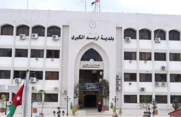 بلدية إربد الكبرى تستنكر الاعتداء على أحد كوادرها أثناء أداء واجبه