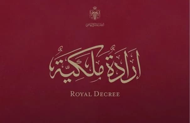 إرادة ملكية بتعيين رئيس الديوان الملكي ومدير المكتب عضوين في مجلس الأمن القومي