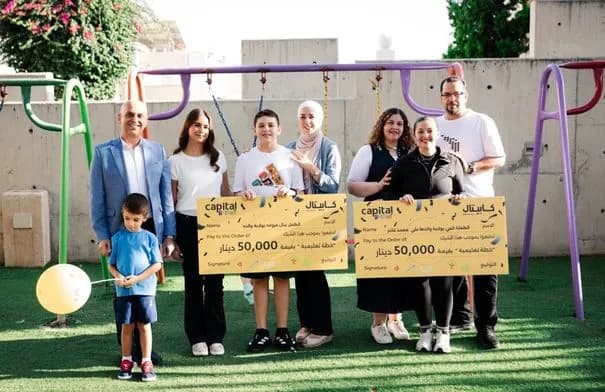 كابيتال بنك يمنح طفلين بوليصة تعليمية بقيمة 50 ألف دينار لكل منهما