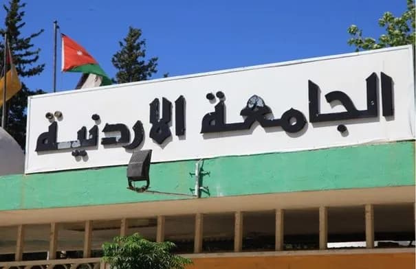 الجامعة الأردنية تتصدر محليًا وعربيًا في تصنيف UNIRANKS وتحصد لقب النخبة