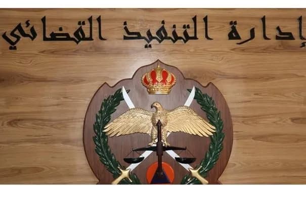 التنفيذ القضائي يحث المواطنين على تحديث بياناتهم لضمان وصول الإشعارات
