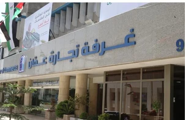 معرض الصناعات الأردنية ينطلق الخميس بمشاركة 66 شركة