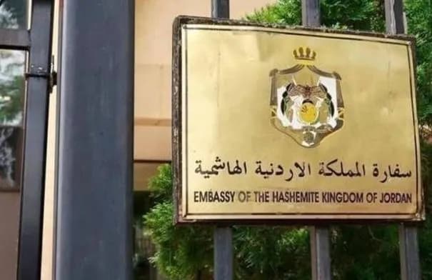 السفارة الأردنية بواشنطن تعلن عن وظيفة شاغرة في قسم الكونغرس