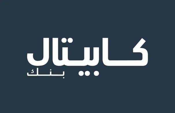 كابيتال بنك الأردني يُصدر تقريره المناخي الأول لعام 2025 لدعم التمويل المستدام