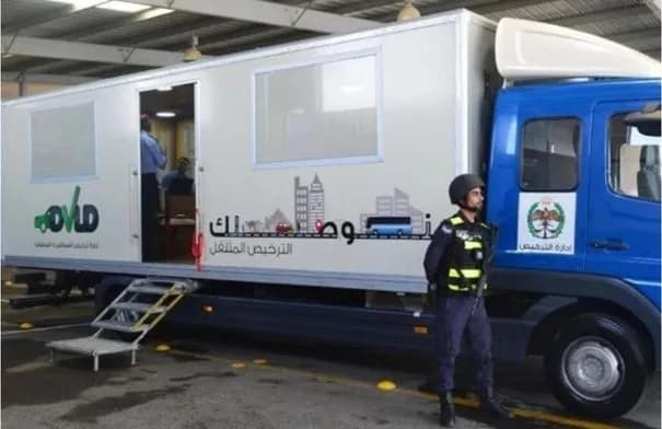 خدمات الترخيص المتنقل تصل الأزرق والرصيفة غدا