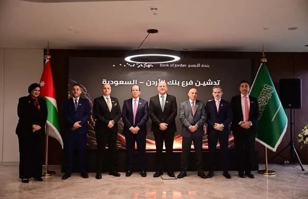 مجموعة بنك الأردن تفتتح أول فروعها في السعودية وتعزز حضورها الإقليمي