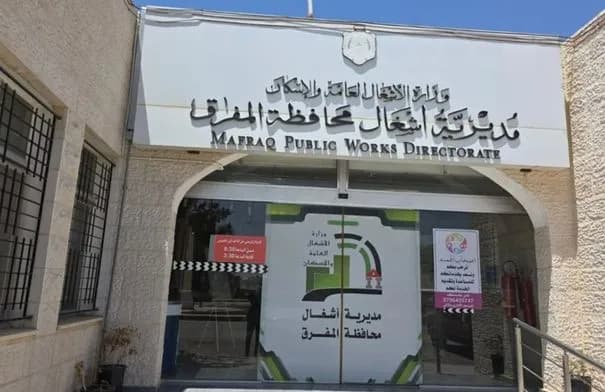 23 مشروعًا لطرق المفرق بكلفة تتجاوز 850 ألف دينار