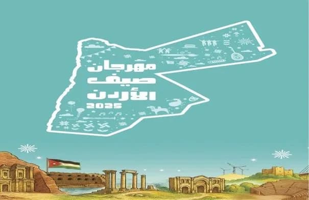 اختتام فعاليات صيف الأردن في مادبا بليلة فنية وترفيهية