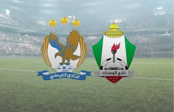 قمة الفيصلي والوحدات تفتتح كأس السوبر الأردني الجمعة