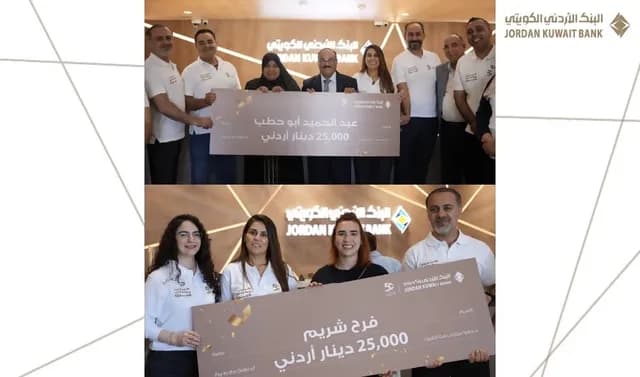 البنك الأردني الكويتي يعلن الفائزين بالجوائز الربع سنوية لتوفير 2026