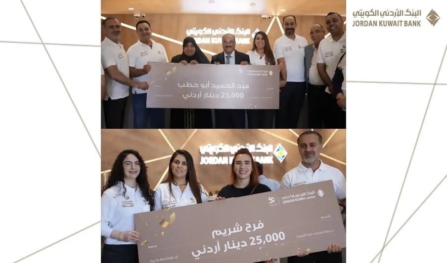 البنك الأردني الكويتي يعلن الفائزين بالجوائز الربع سنوية لتوفير 2026