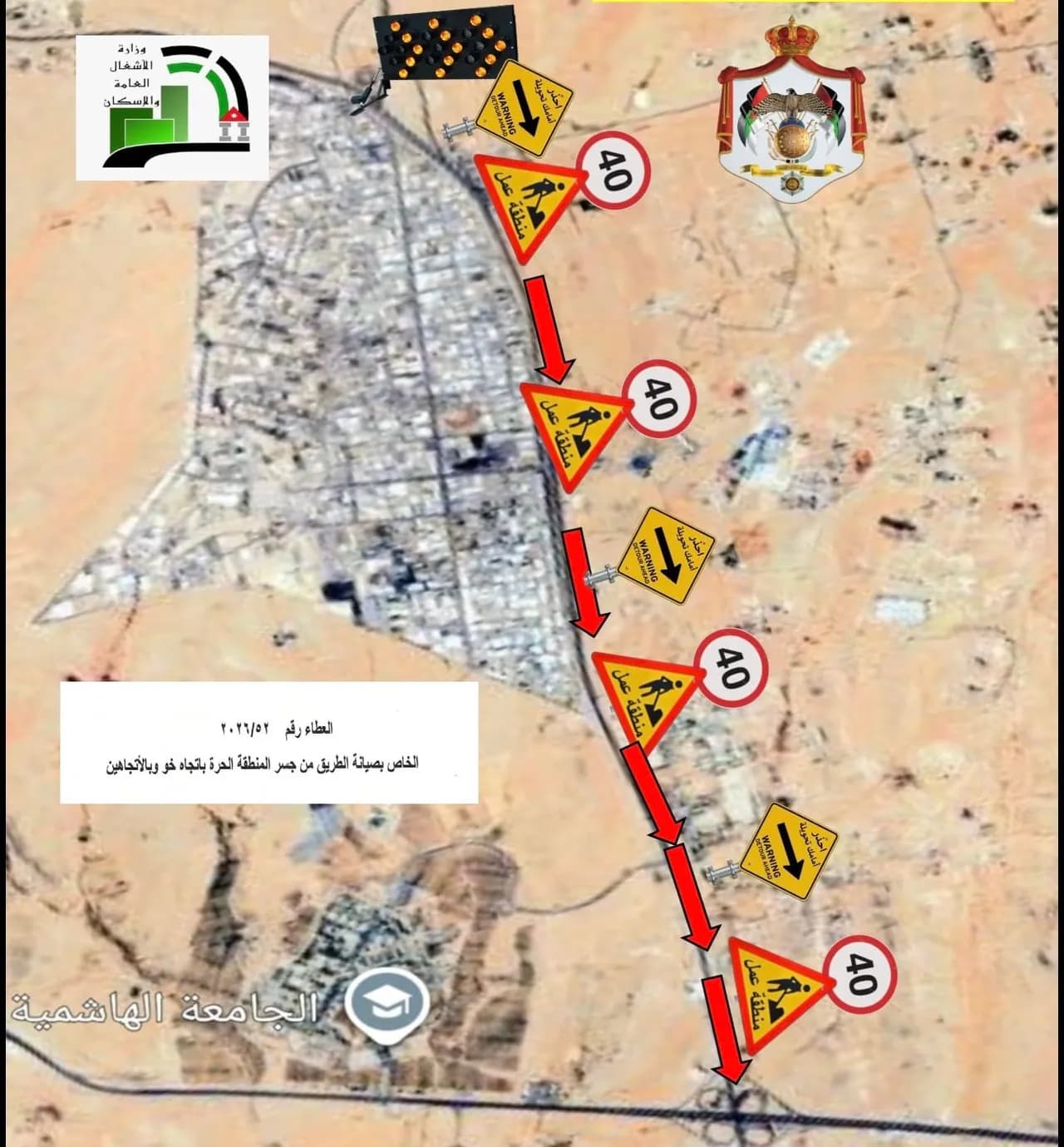 الأشغال تبدأ السبت صيانة شاملة لطريق خو من جسر المنطقة الحرة إلى جسر الضليل
