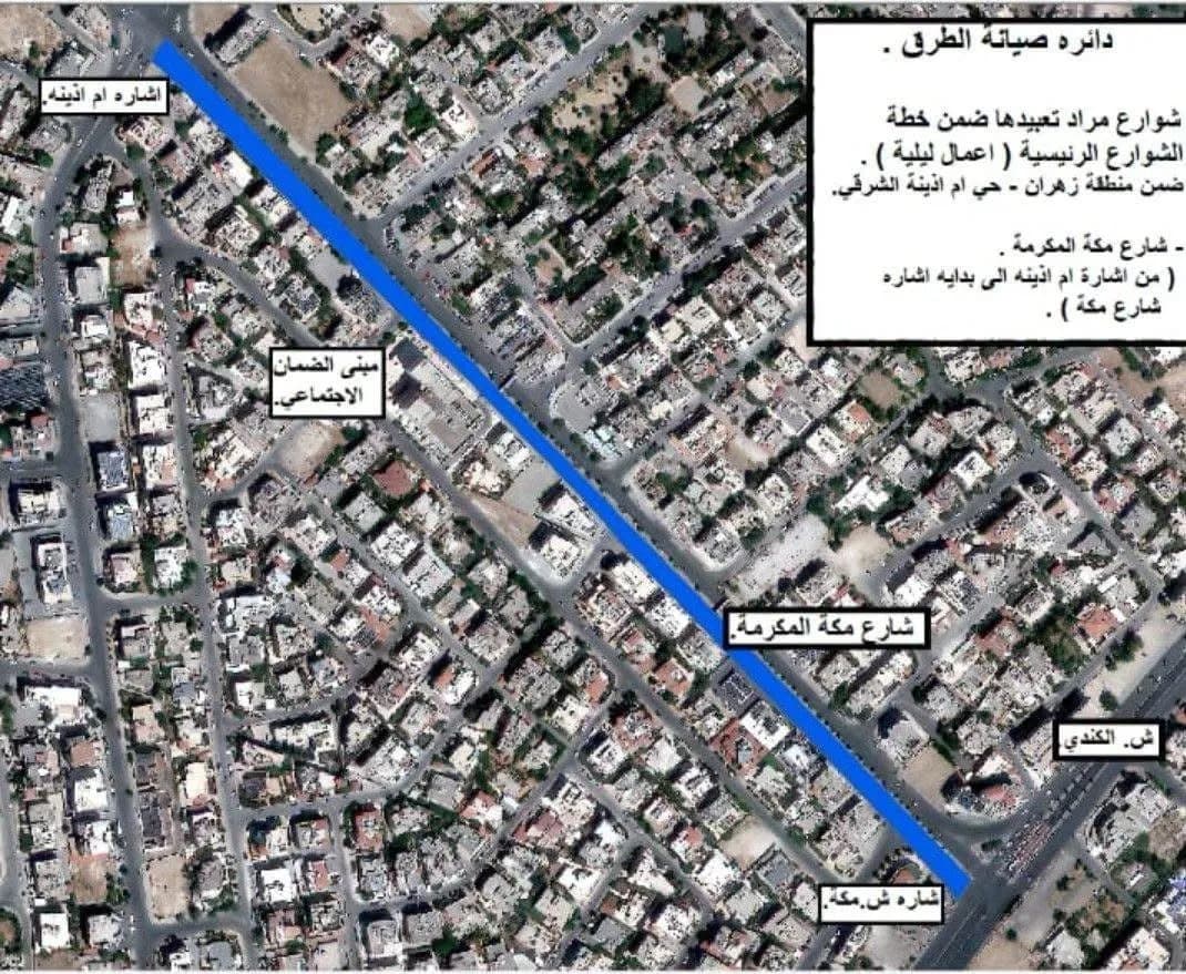 أمانة عمّان تبدأ أعمال تعبيد ليلية في شارع مكة الخميس