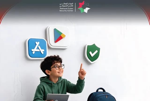 المركز الوطني للأمن السيبراني يطلق نصائح لحماية بيانات الطلبة قبل العام الدراسي