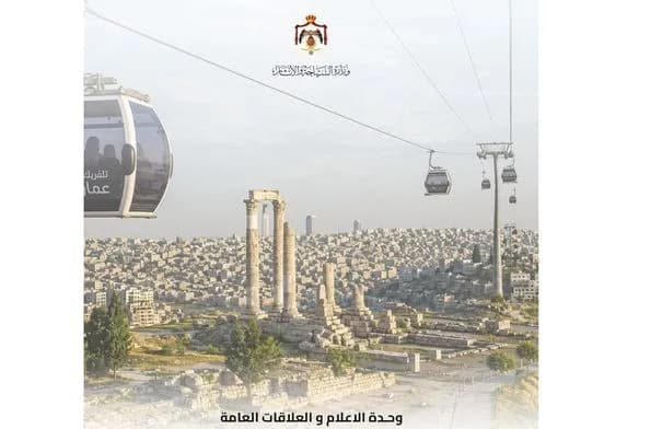 عمّان تطلق أعمال تهيئة مشروع التلفريك مع الحفاظ على هوية وسط البلد