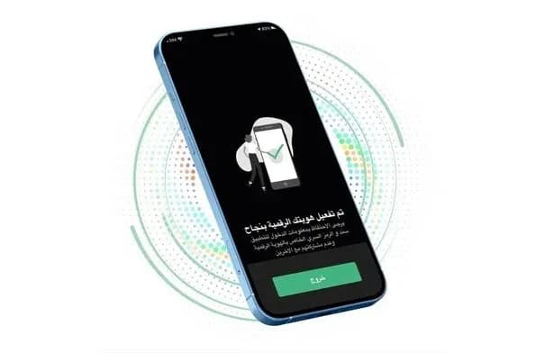 الأردن: تفعيل 1.1 مليون هوية رقمية عبر تطبيق "سند" خلال 8 أشهر