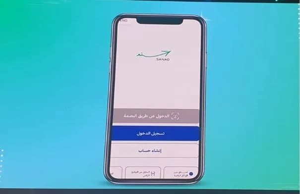 إتاحة نتائج الثانوية العامة لطلبة الحادي عشر عبر تطبيق "سند"