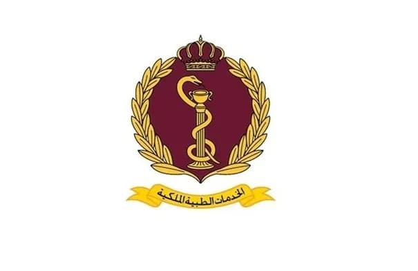 الخدمات الطبية الملكية تعلن عطلة رسمية غداً بمناسبة المولد النبوي