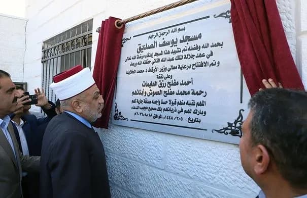 الخلايلة يفتتح مسجد يوسف الصديق في السخنة بالزرقاء