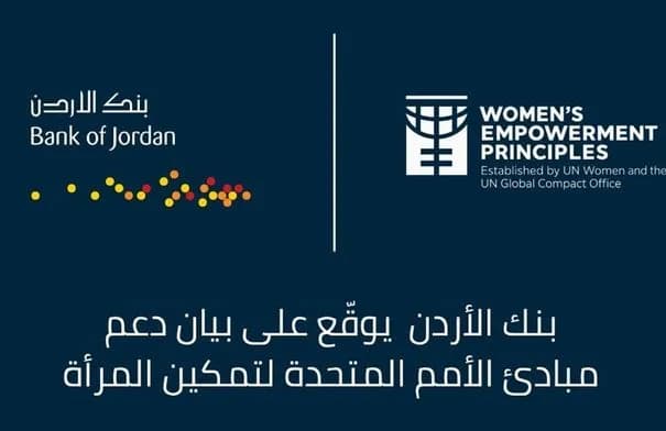 بنك الأردن يوقّع على مبادئ تمكين المرأة الأممية