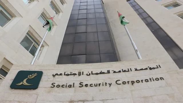 الضمان الاجتماعي يطلب عقود شركات الأمن والحماية وبيانات العاملين