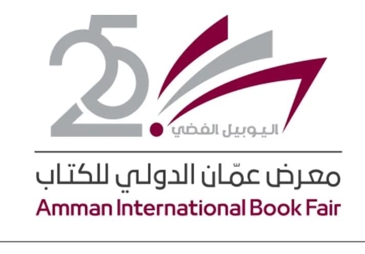 إغلاق باب التسجيل للمشاركة في معرض عمان الدولي للكتاب 2026