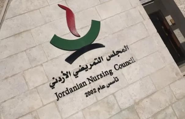 المجلس التمريضي الأردني يبحث مع وفد ليبي تعزيز التعاون في تدريب الكوادر