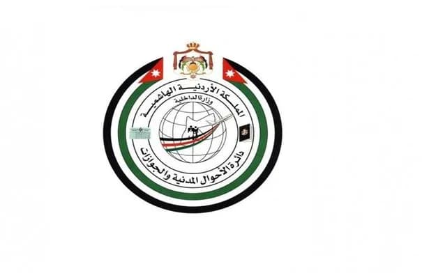 الأحوال المدنية تعتمد دوام السبت في 6 مكاتب بالعاصمة حتى نهاية آب