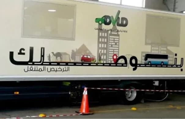 خدمات الترخيص المتنقل المسائي تصل بلدية برقش في إربد