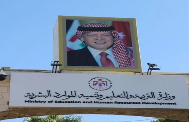 التربية تعلن الحدود الدنيا لمعدلات بعثات أبناء المعلمين للعام 2026-2027
