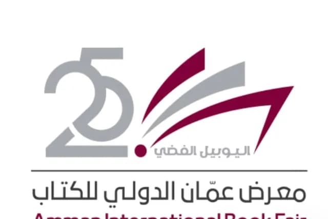 معرض عمان الدولي للكتاب يستكمل تحضيراته لدورة اليوبيل الفضي