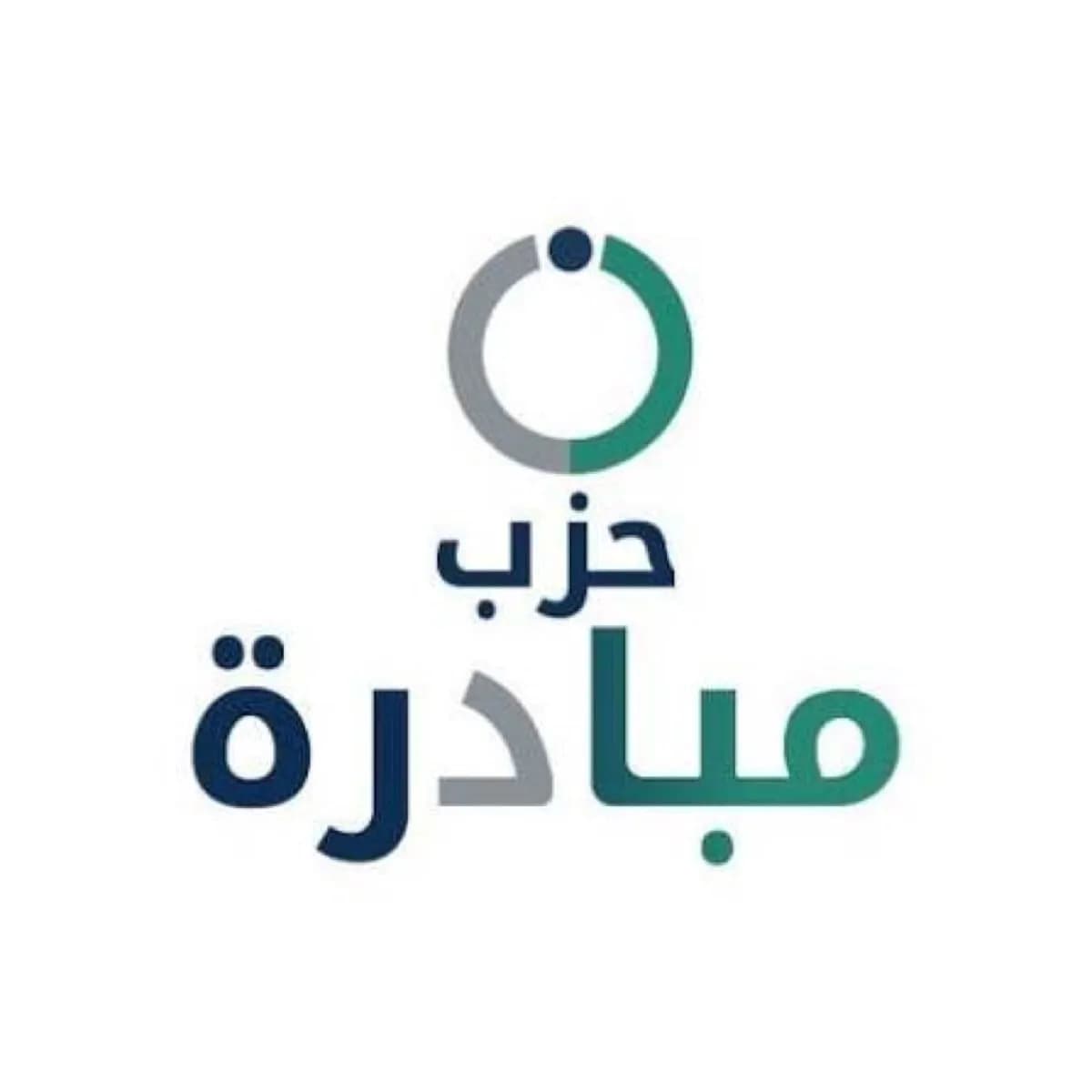 حزب مبادرة يعلن خوض انتخابات الإدارة المحلية المقبلة