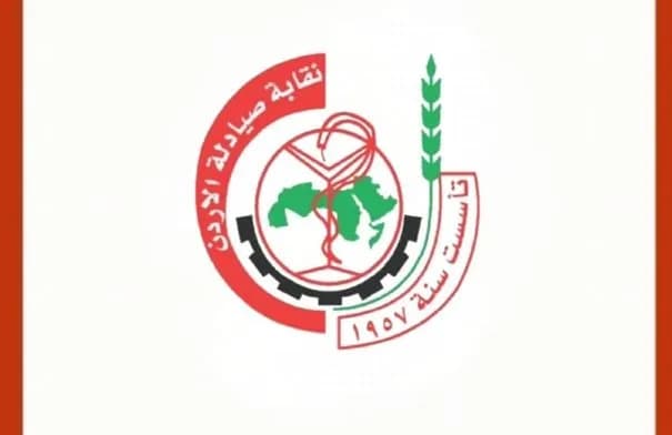 نقابة الصيادلة: الصيدلي شريك رئيسي في التحديث الصحي والأمن الدوائي