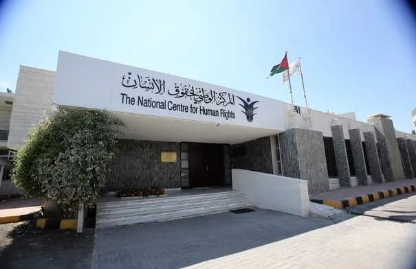 المركز الوطني لحقوق الإنسان يطلق تقريره السنوي الـ22 في العقبة
