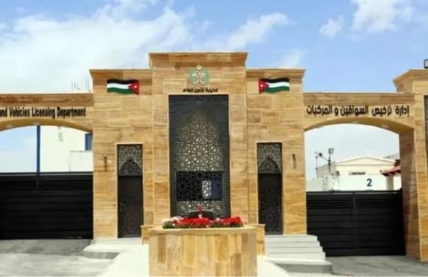 ترخيص السواقين تطرح أرقام مركبات مميزة للبيع بدءًا من 800 دينار
