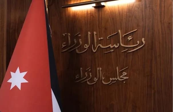 مجلس الوزراء يقر إجراءات لدعم الموانئ وسلاسل الإمداد ويخفض بدل إتلاف البضائع
