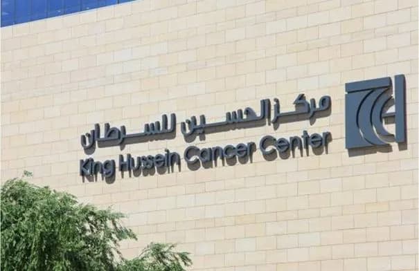 الحكومة ترصد 124 مليون دينار سنوياً لبرنامج "رعاية" لعلاج السرطان