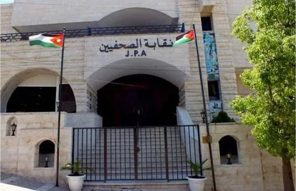 نقابة الصحفيين الأردنيين تعلن فتح باب التقديم على المنح الجامعية ودراسات الماجستير