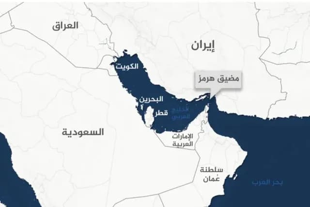 قطر: فتح مضيق هرمز شرط أساسي لبدء الحوار بين واشنطن وطهران