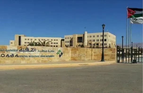سلطة العقبة تطلق دليل الخدمات الإلكترونية عبر موقعها الرسمي