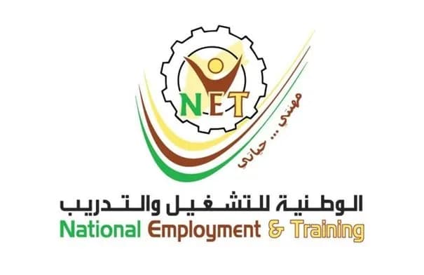 الوطنية للتشغيل والتدريب تعلن فتح باب التسجيل في معاهدها لاستقبال الدفعة 35